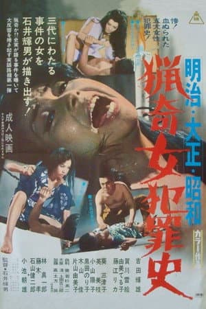 Love and Crime