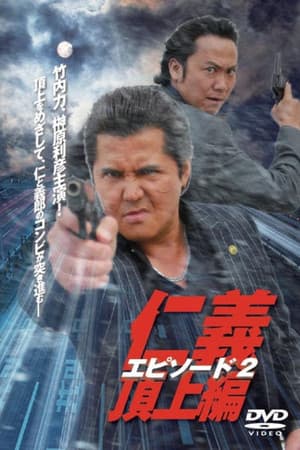 Jingi: Legend Of Battle Heroes Episode 2