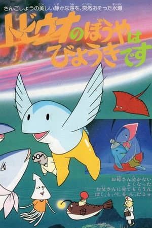 The Little Flying Fish Gets Sick