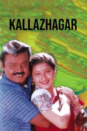 Kallazhagar