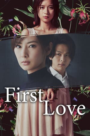 First Love
