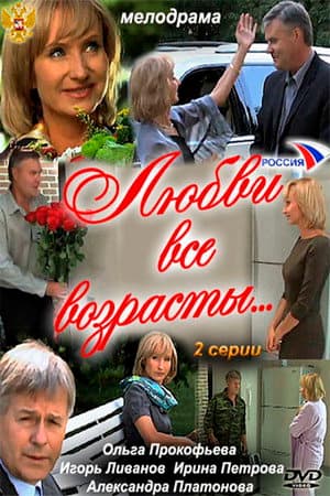Love all ages…