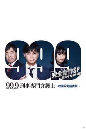 99.9 Criminal Lawyer: SP