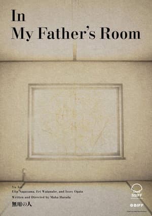 In My Father's Room