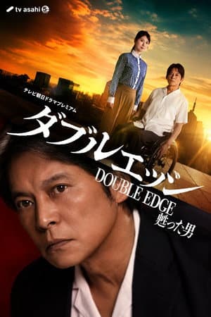 Double Edge: The Returned