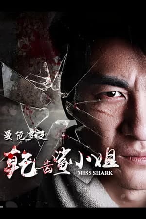 Miss Shark