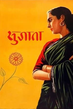Sujata