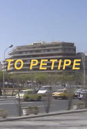 The Penthouse