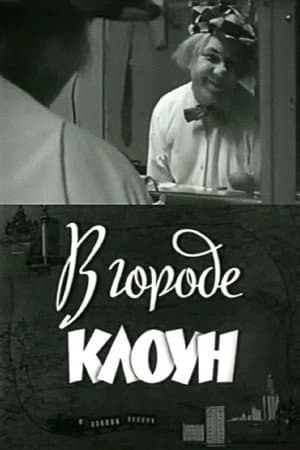 Clown in the City: Oleg Popov in Leningrad