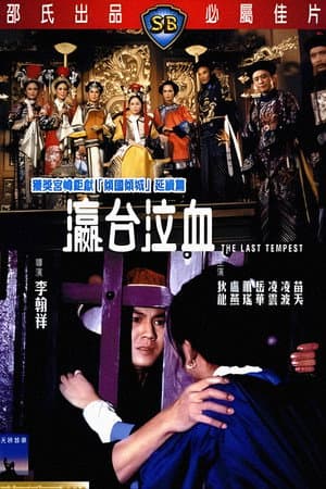 The Last Tempest