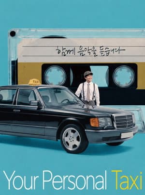 Your Personal Taxi