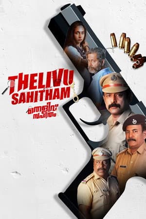Thelivu Sahitham