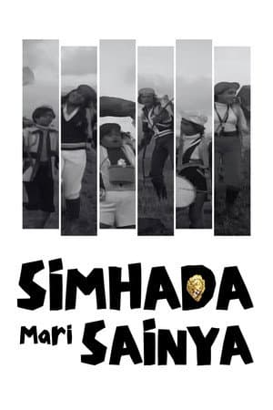 Simhada Mari Sainya