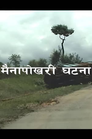 Ghatana