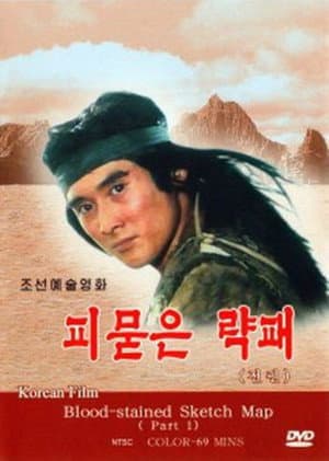 Blood Stained Route Map