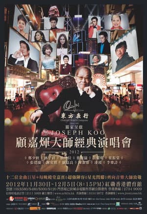Joseph Koo Concert 2012