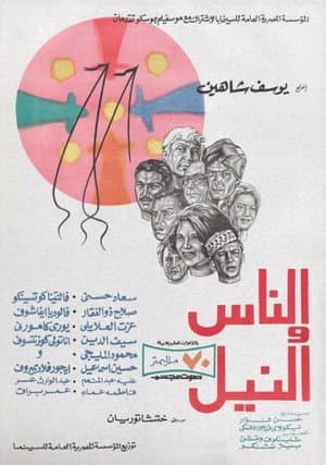 The People and the Nile
