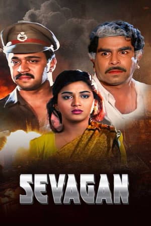 Sevagan
