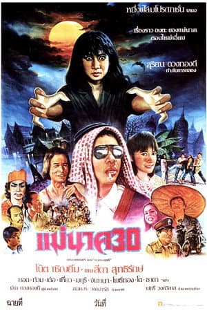 Mae Nak 30