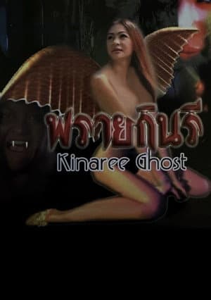 Kinaree Ghost