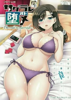 今までで一番良かったセックス