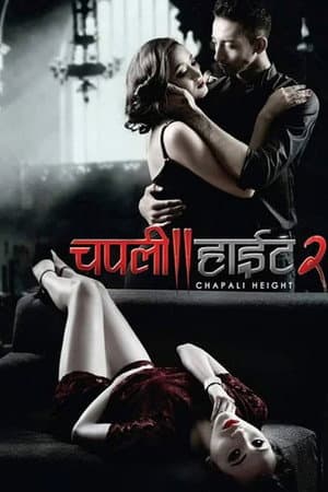 Chapali Height 2
