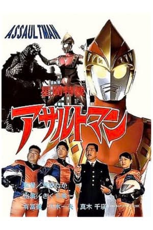 Assault Man: Monster Mission