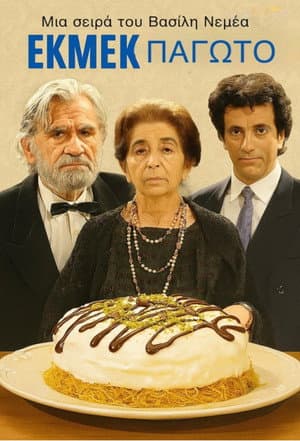 Ekmek Pagoto