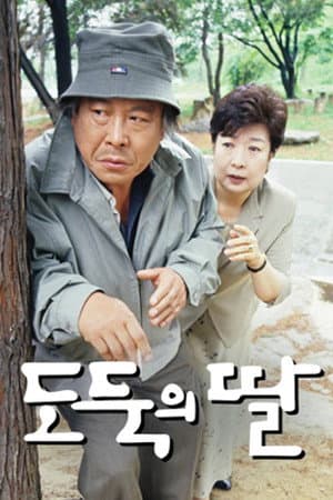 The Thief's Daughter