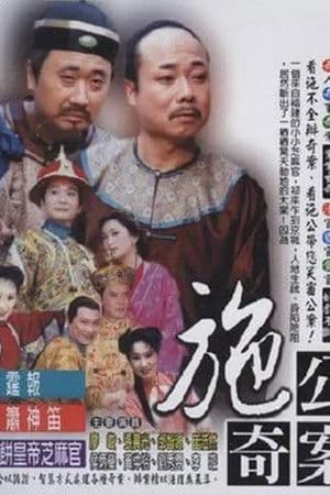 The Strange Cases of Lord Shih