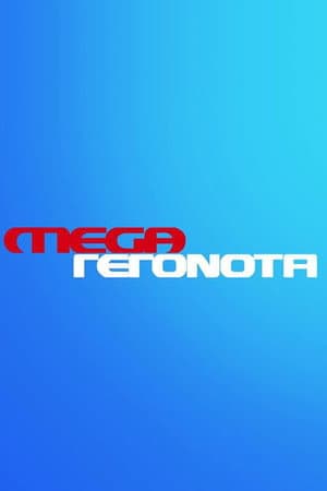 Mega Gegonota