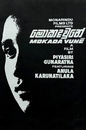 Mokada Vune