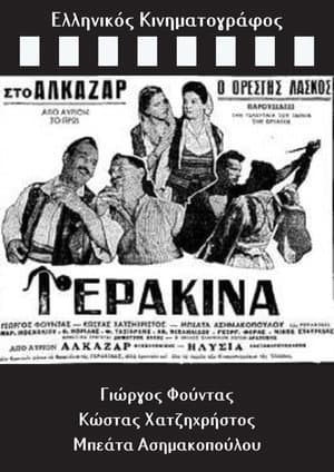Gerakina