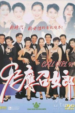 Call Girl '92