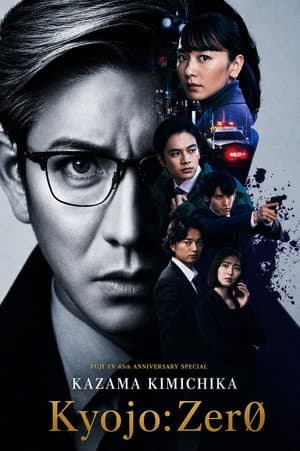 Kazama Kimichika: Kyojo Zero