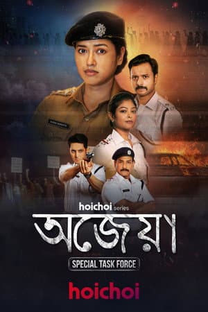 Ajeya: Special Task Force
