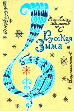 Russian Winter Festival