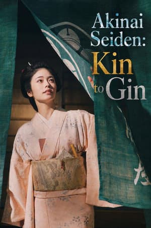 Akinai Seiden: Kin to Gin