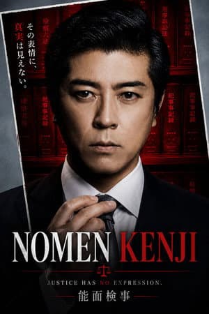 Nomen Kenji
