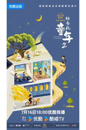 Childhood Elsewhere