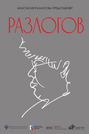 Razlogov