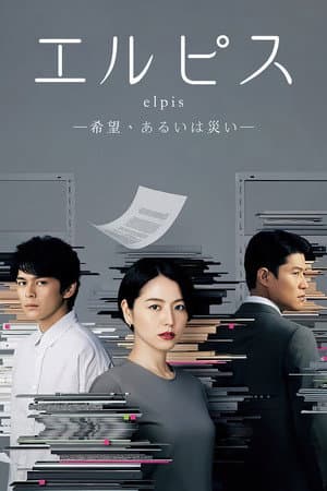 Elpis