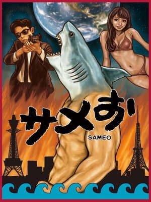 Sameo