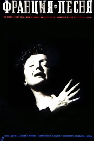 France, Song