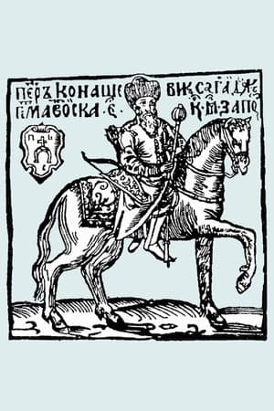Hetman Sahaidachny