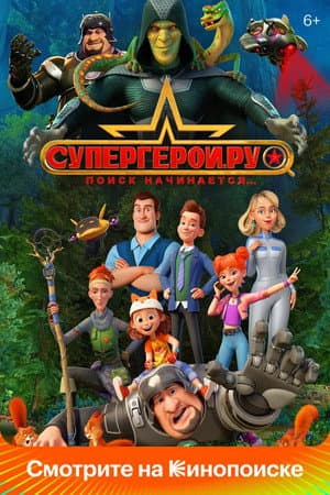 Superheroes.ru