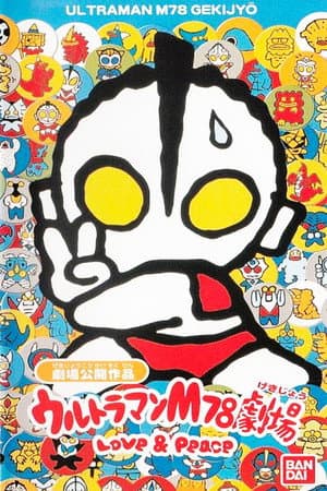 Ultraman M78 Theater Love & Peace