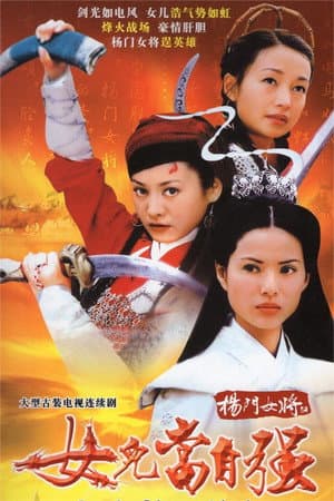 Legendary Fighter: Yang's Heroine