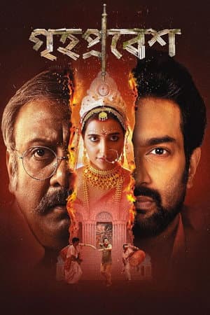 Grihapravesh