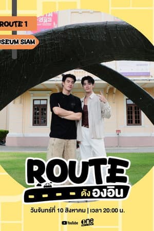 ROUTE